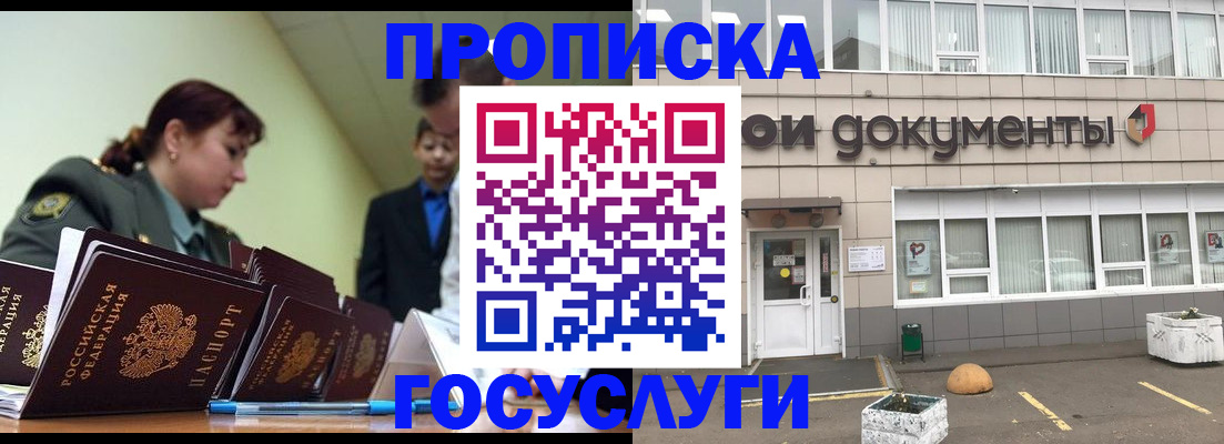 прописка регистрация в Сухом Логе