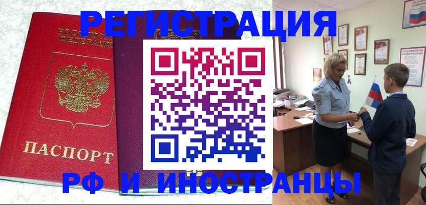 временная регистрация законно в Сухом Логе