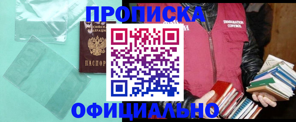 временная регистрация для школы в Сухом Логе