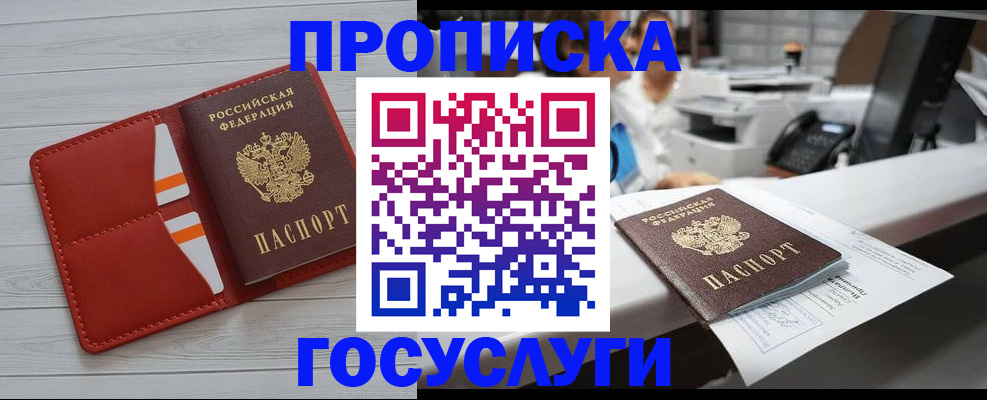 прописка регистрация в Сухом Логе