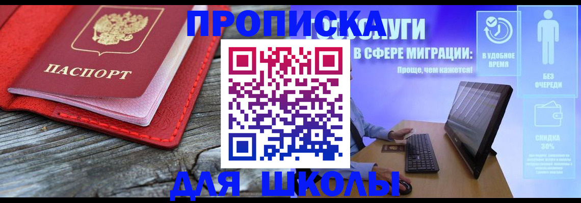прописка законно в Сухом Логе